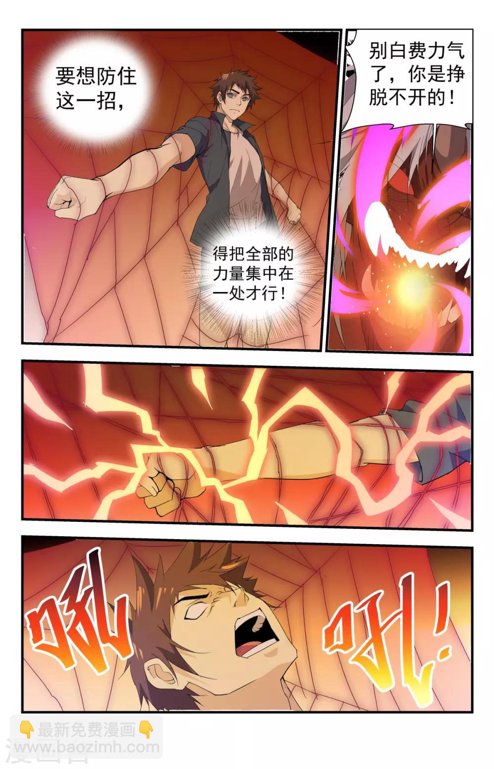 第257话 你等死吧！11