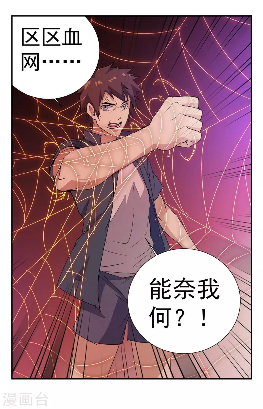 第257话 你等死吧！12