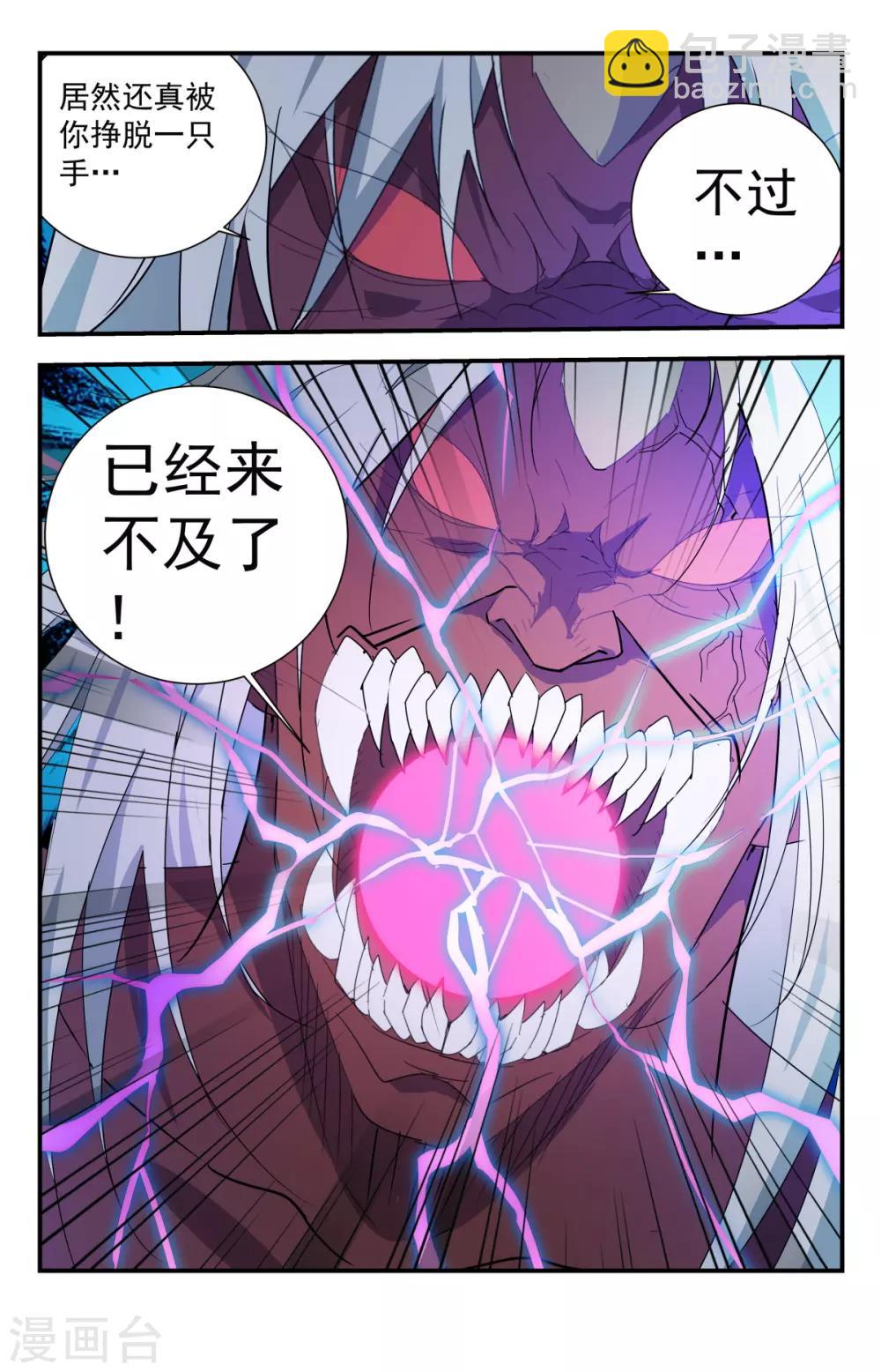 第257话 你等死吧！13