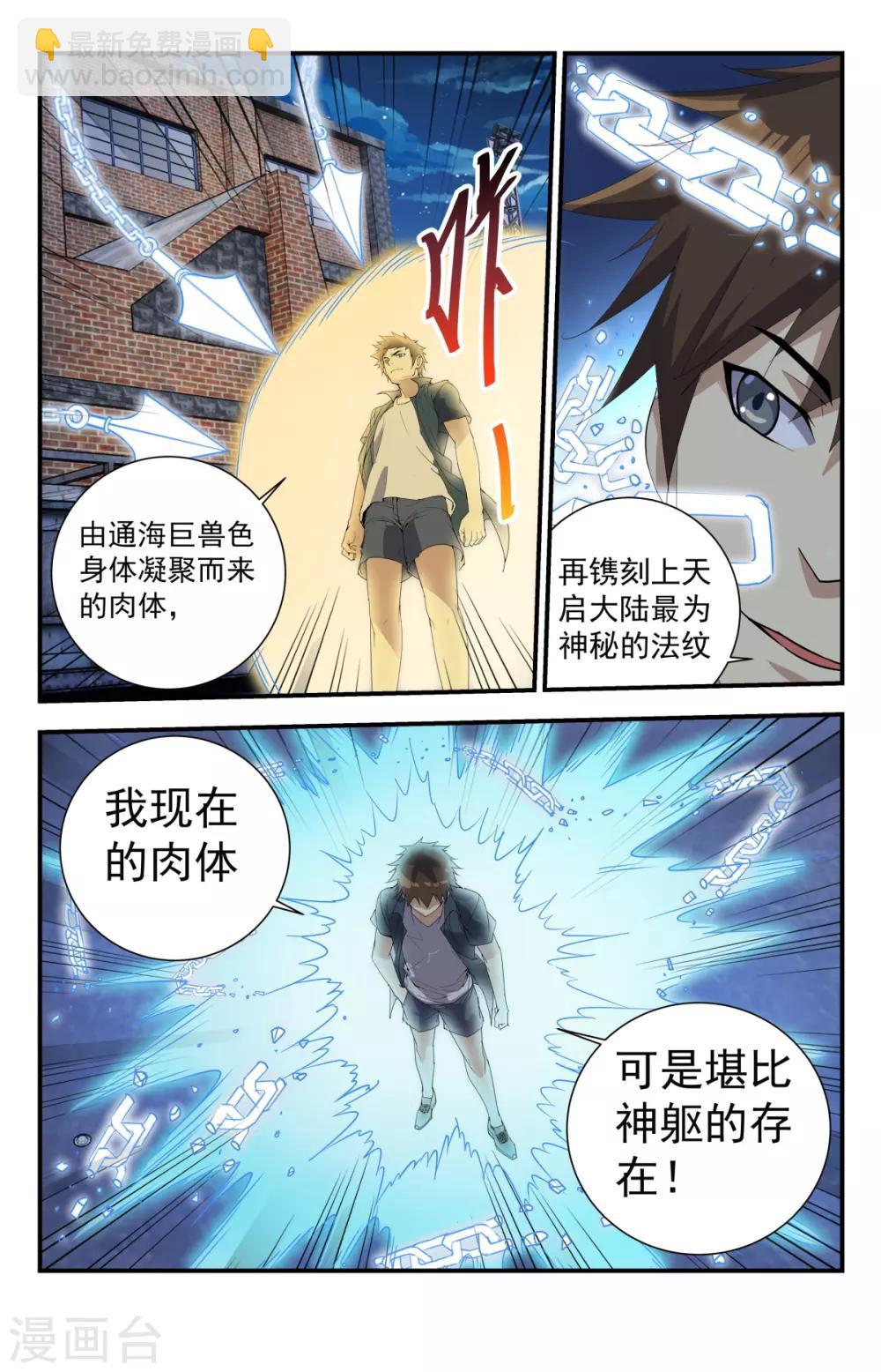 第257话 你等死吧！2