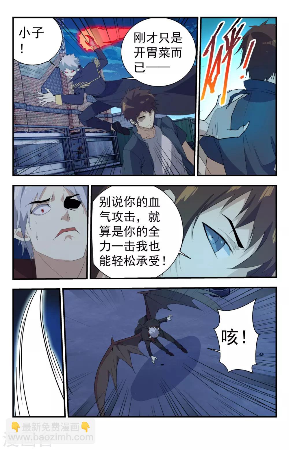 第257话 你等死吧！3