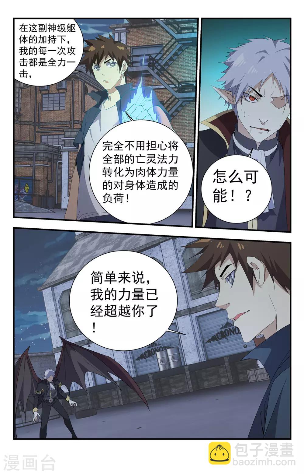 第257话 你等死吧！4