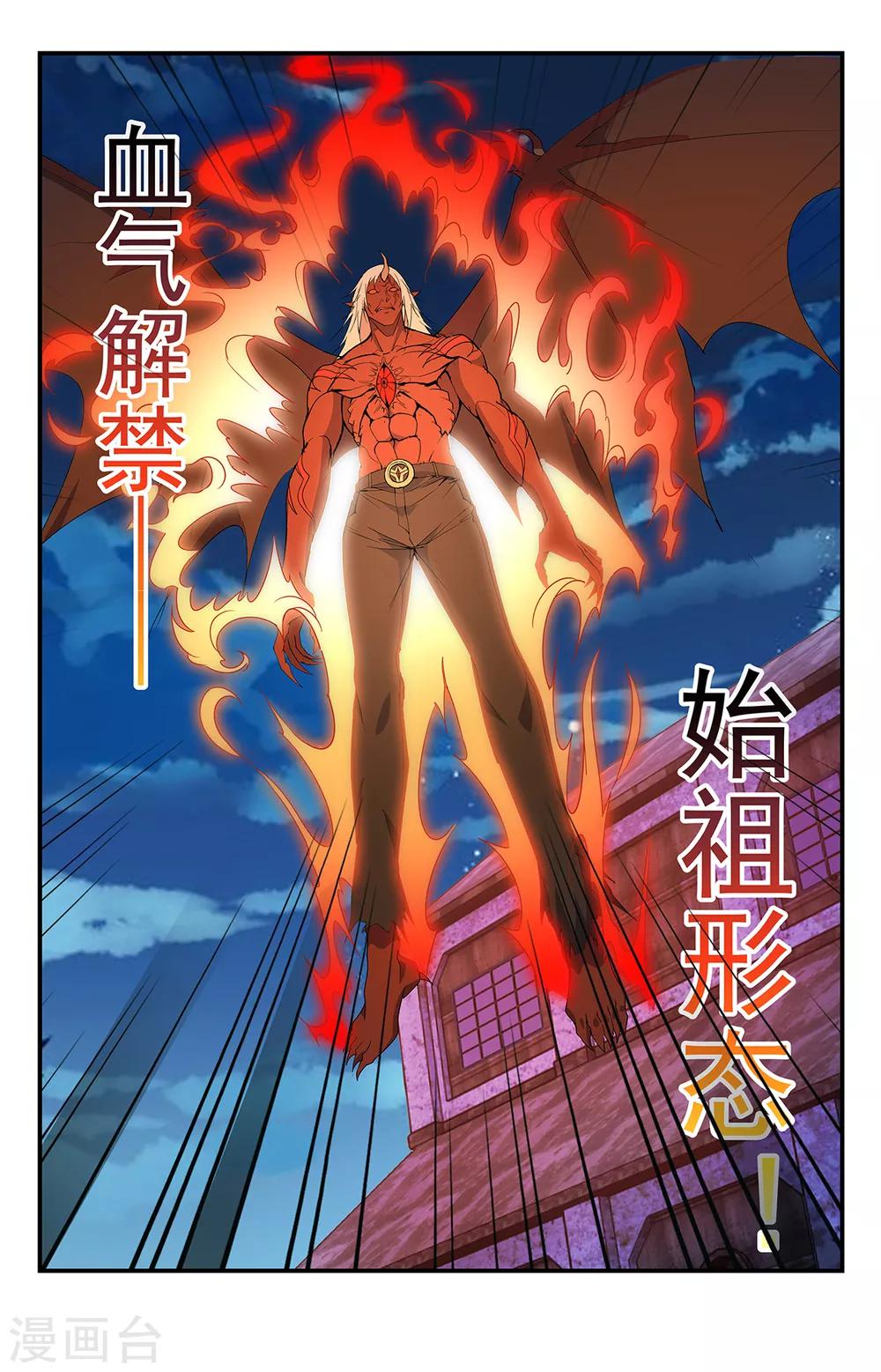 第257话 你等死吧！6