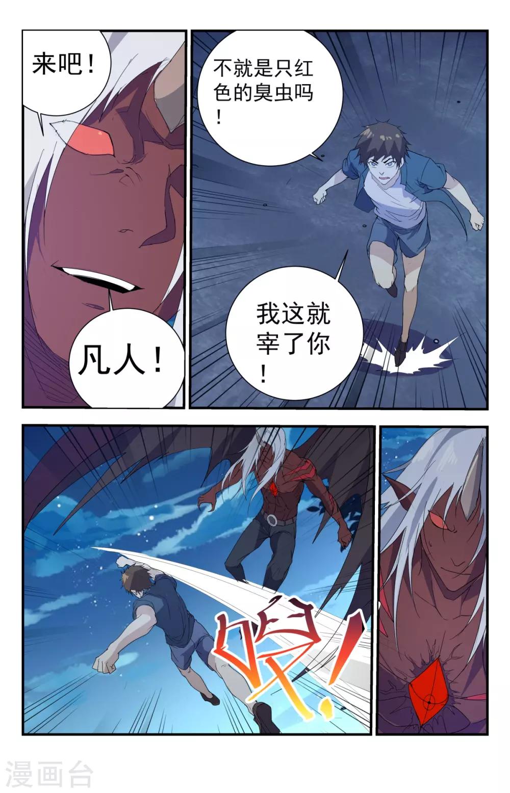 第257话 你等死吧！7