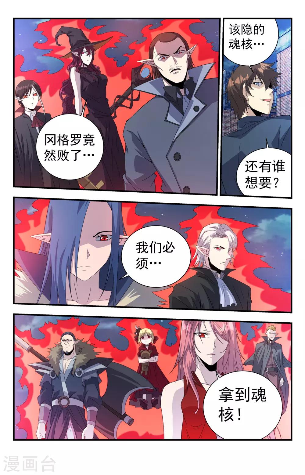 第261话 不见棺材不落泪1
