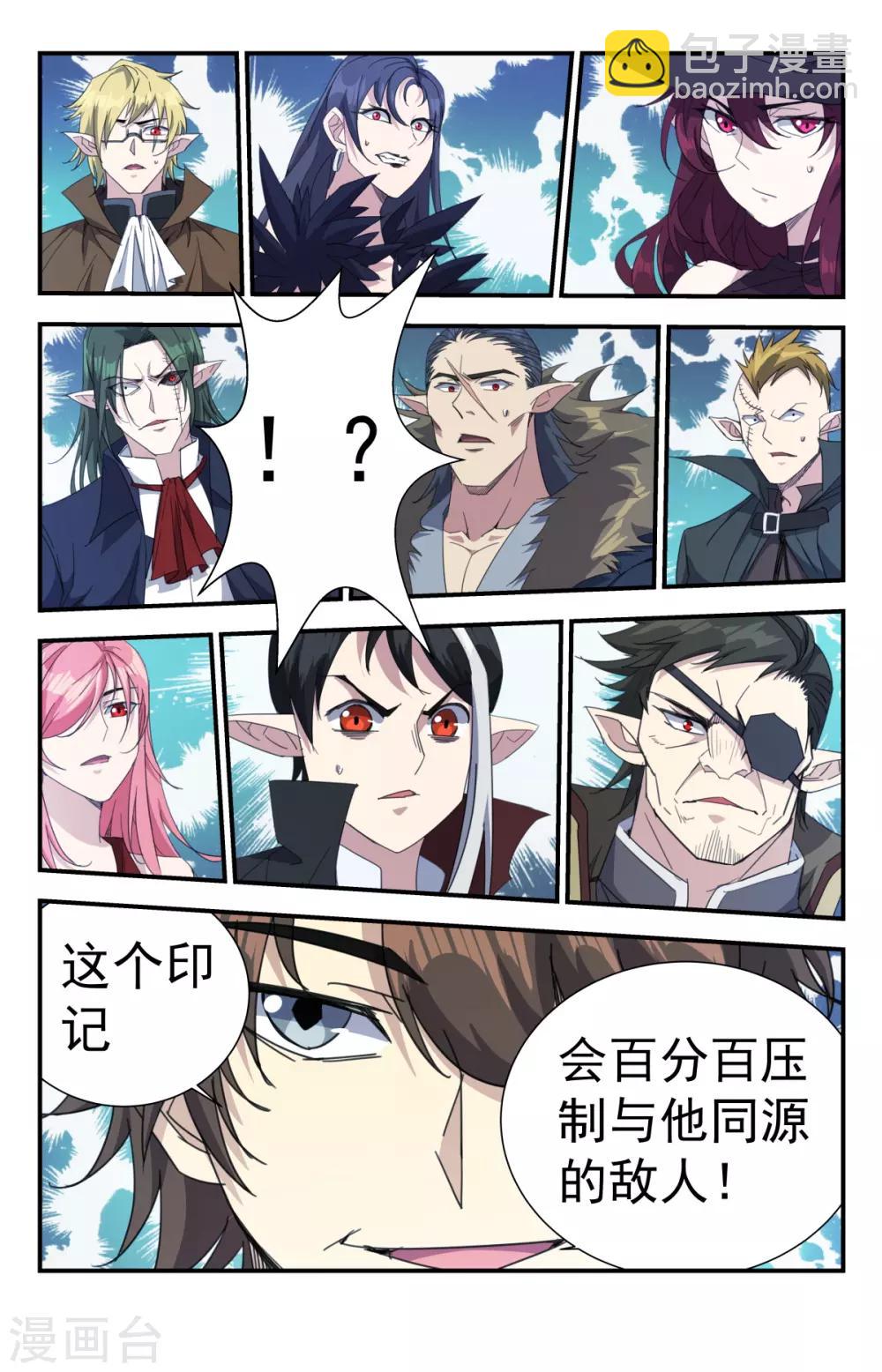 第261话 不见棺材不落泪10