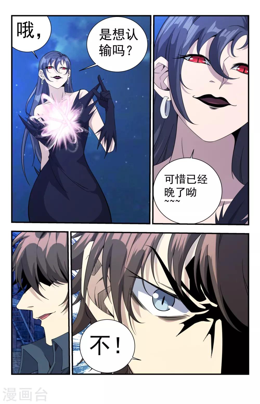 第261话 不见棺材不落泪4