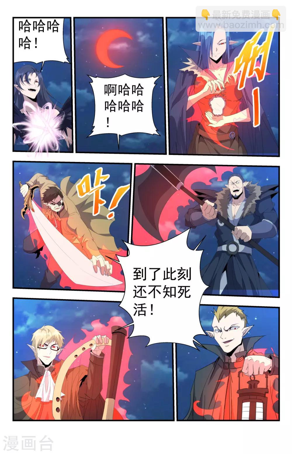 第261话 不见棺材不落泪6