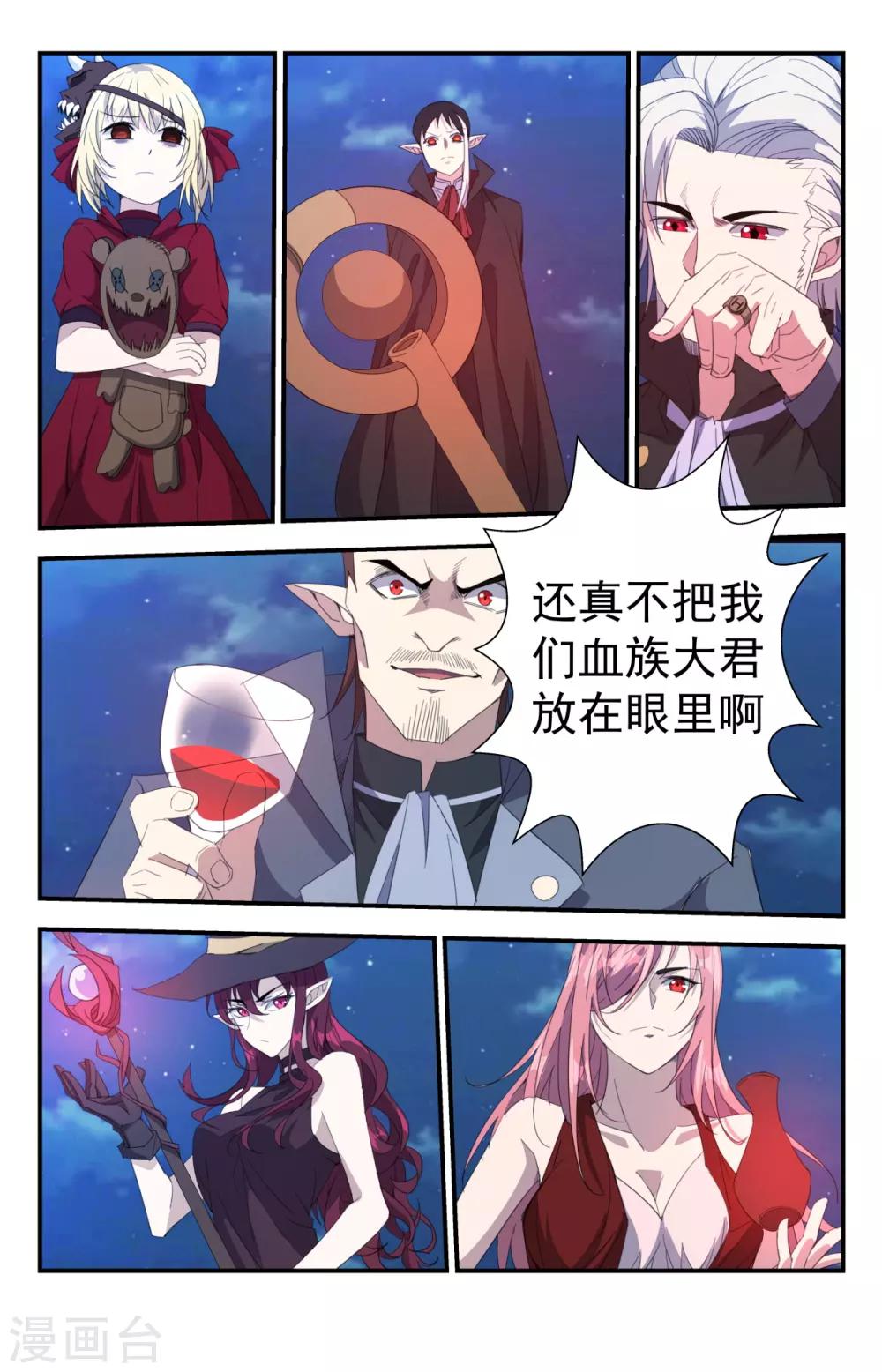 第261话 不见棺材不落泪7