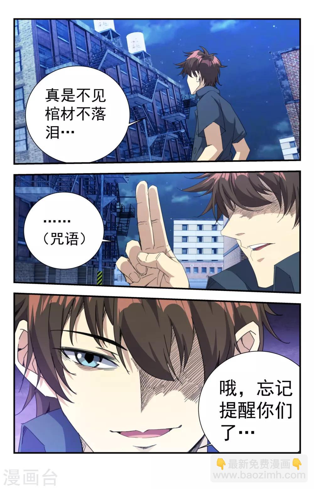第261话 不见棺材不落泪8