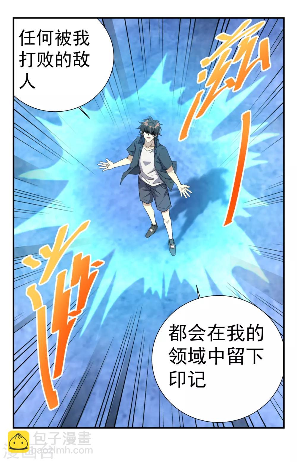 第261话 不见棺材不落泪9