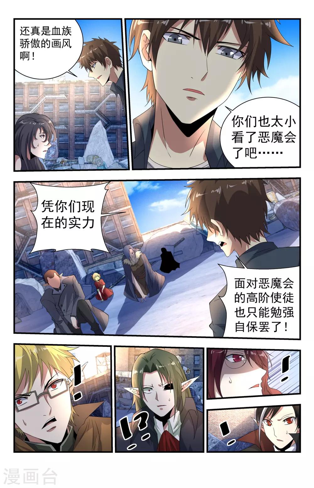第265话 以亡灵的名义！0