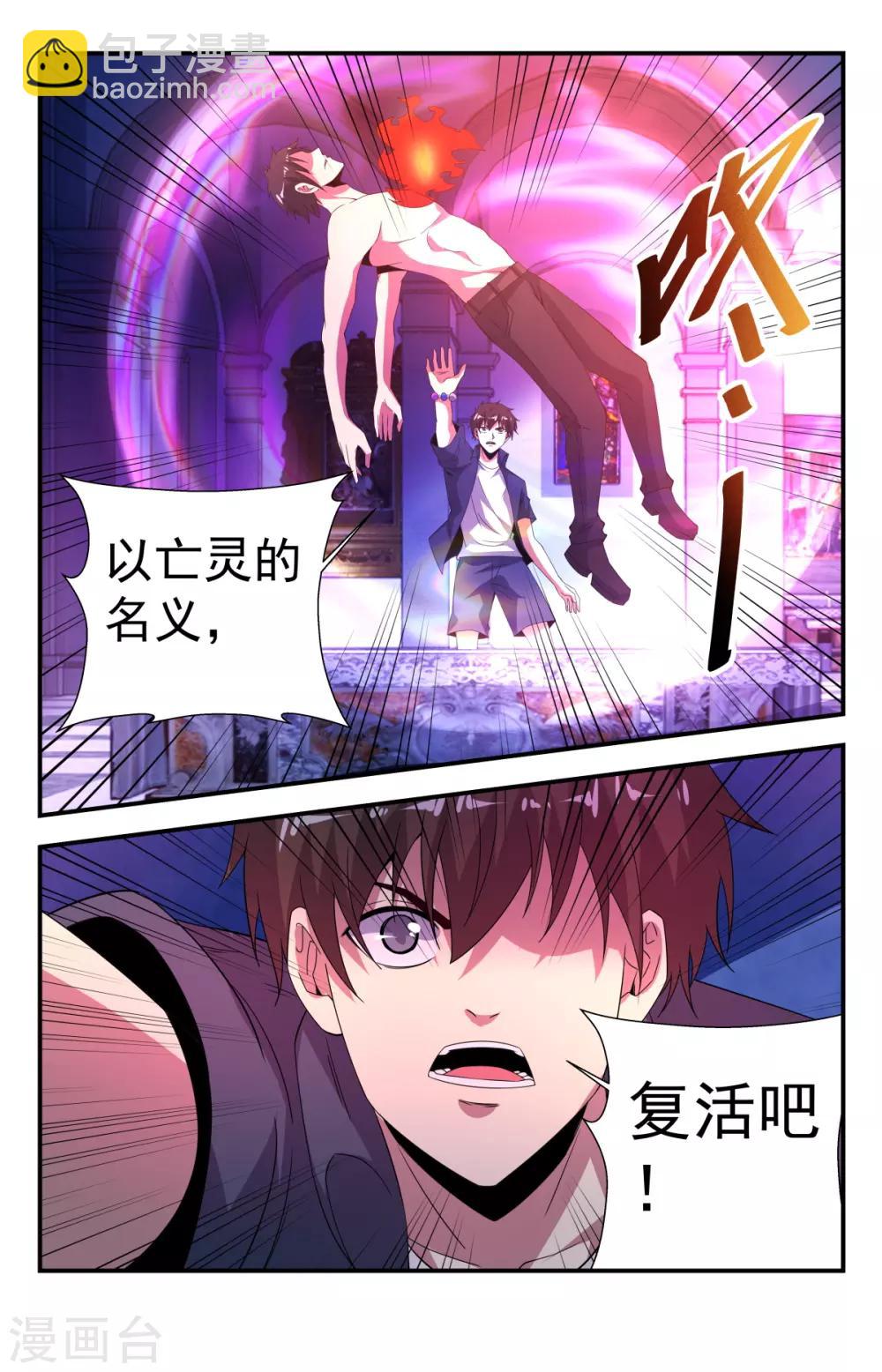 第265话 以亡灵的名义！10