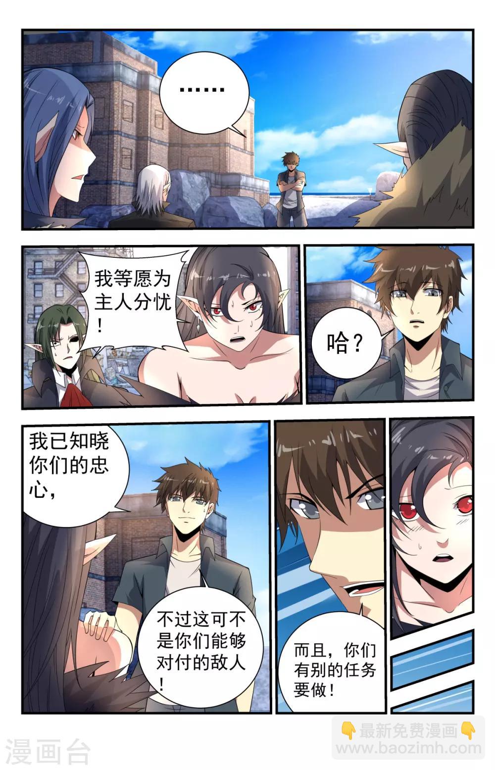 第265话 以亡灵的名义！3