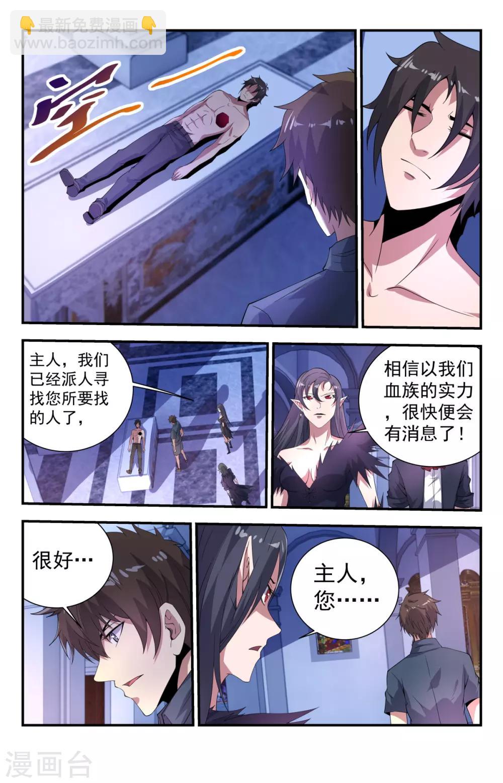 第265话 以亡灵的名义！7