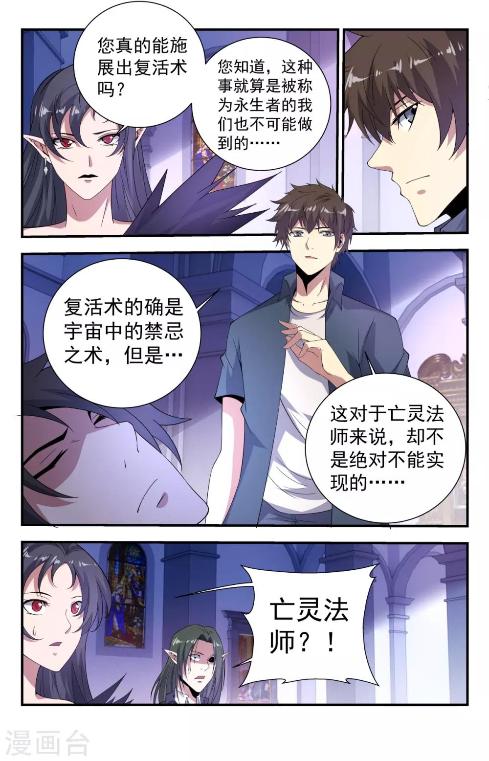 第265话 以亡灵的名义！8
