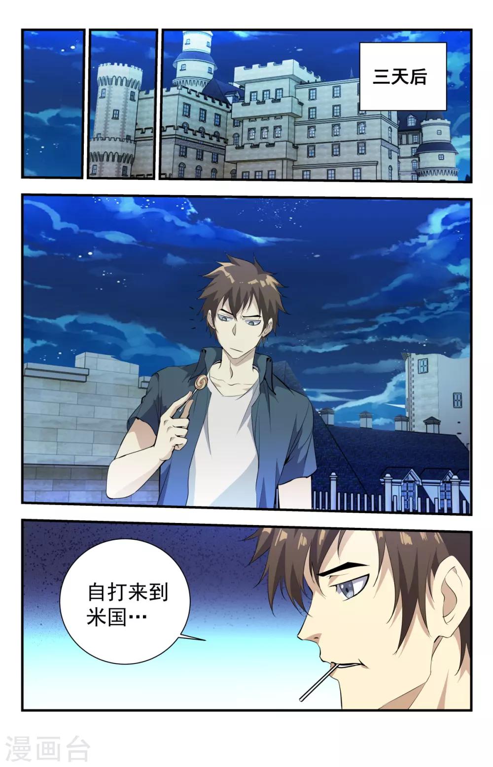 第267话 合作愉快！10