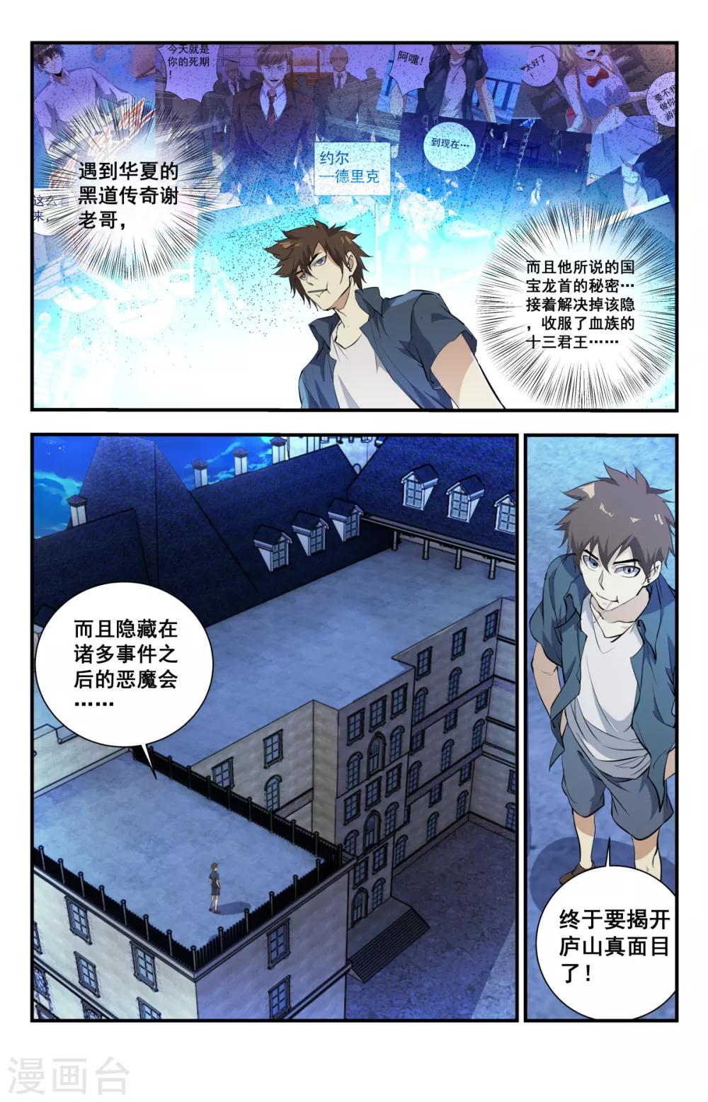 第267话 合作愉快！11