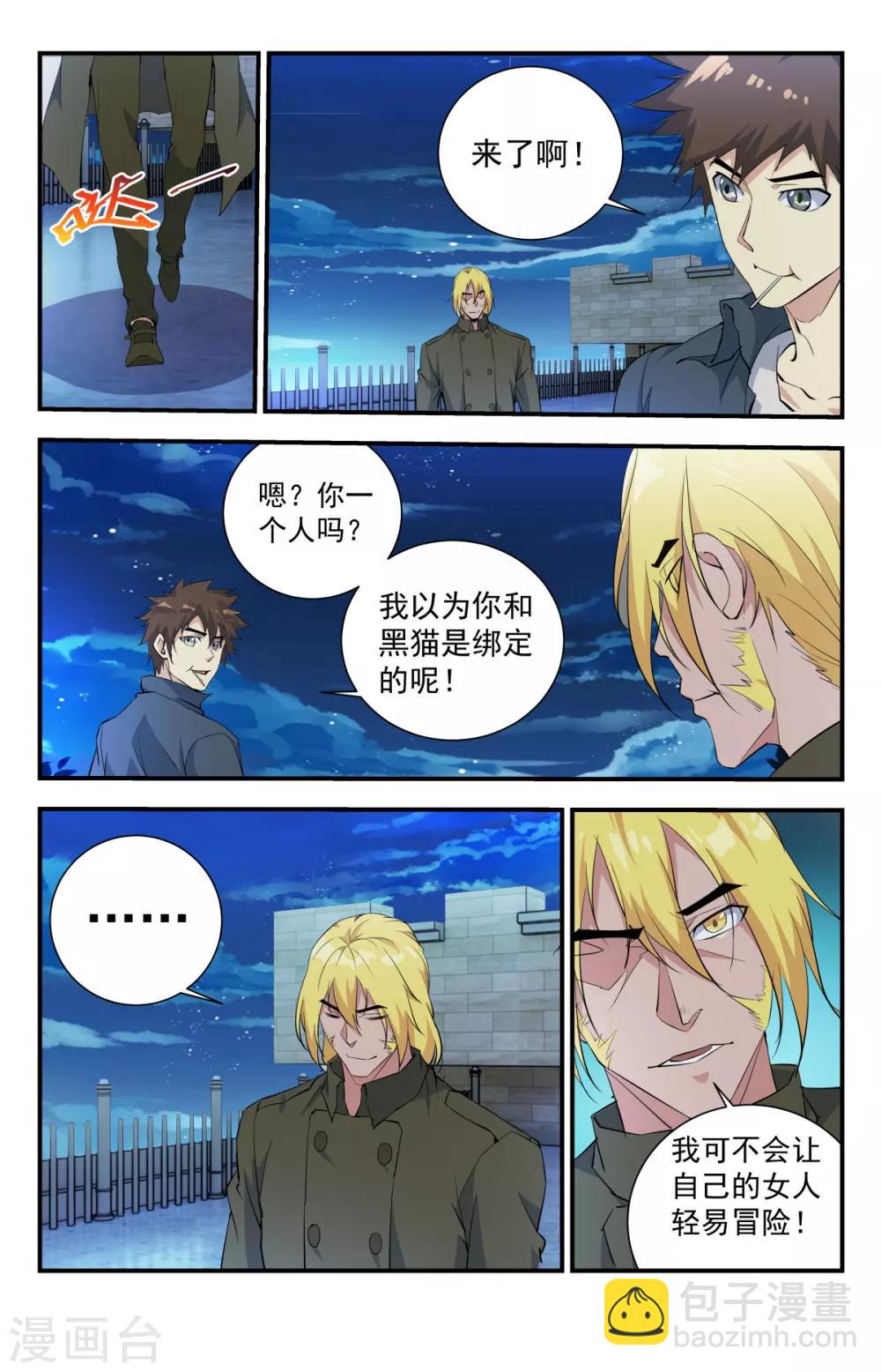 第267话 合作愉快！12