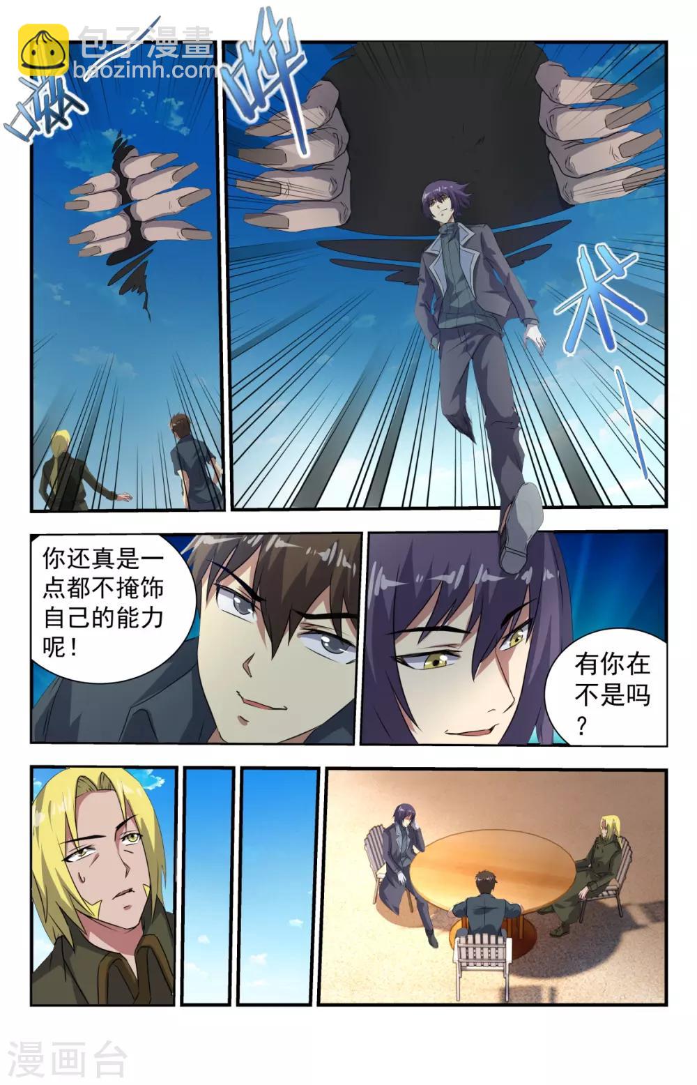 第267话 合作愉快！2