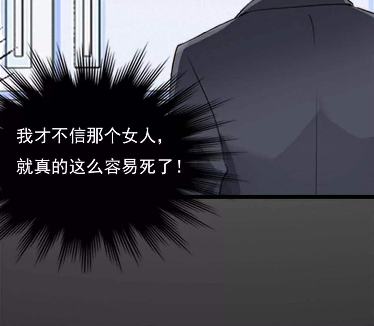 她…死了77