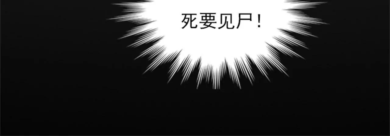 她…死了79
