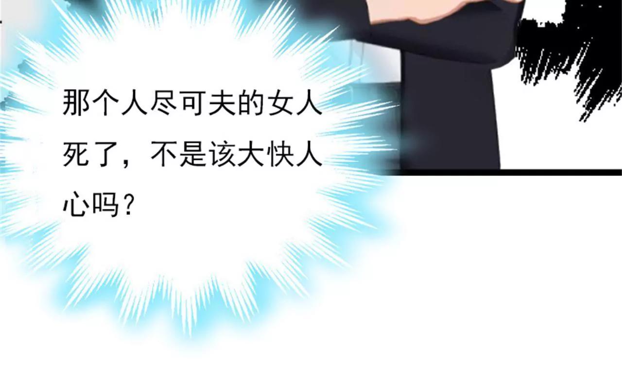 她…死了90