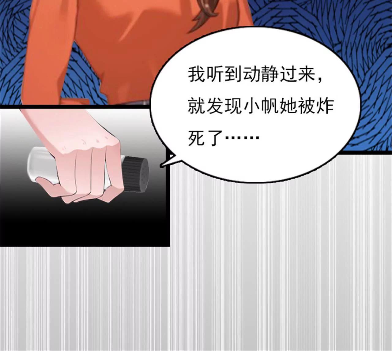 她…死了98