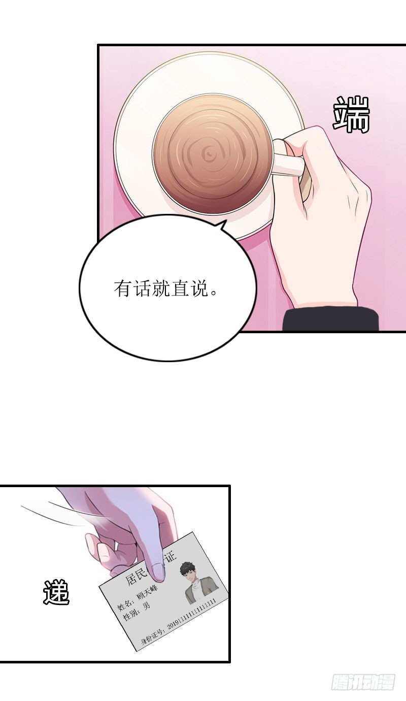 第19话 天峰23