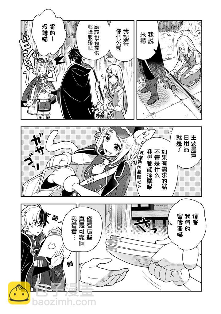 第7话7