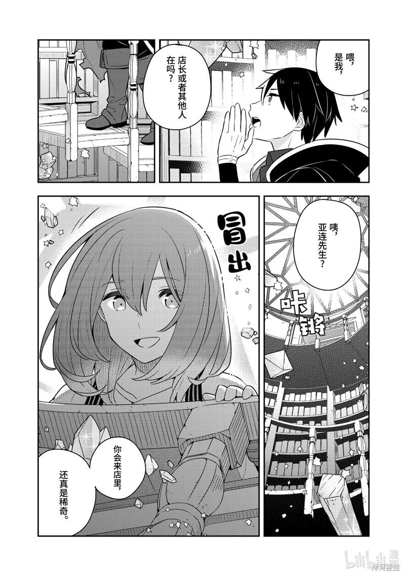 连载51话11