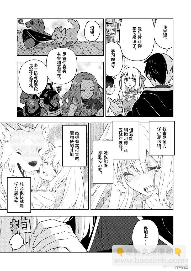 连载51话16