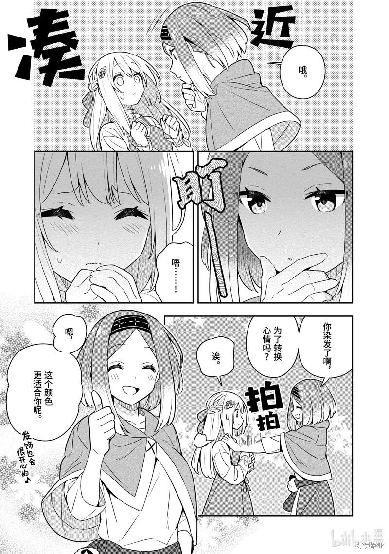 连载51话2