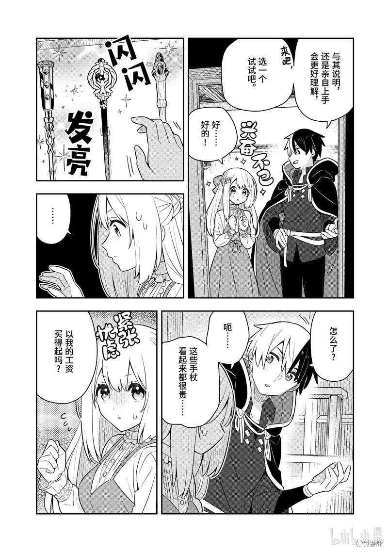 连载52话15