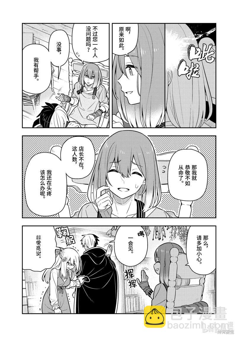 连载52话3