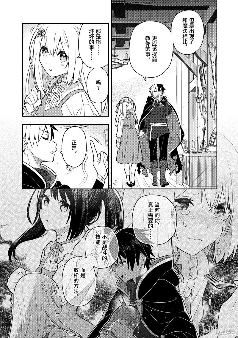 连载52话5