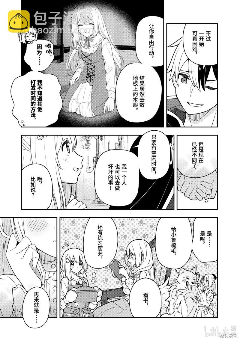 连载52话6