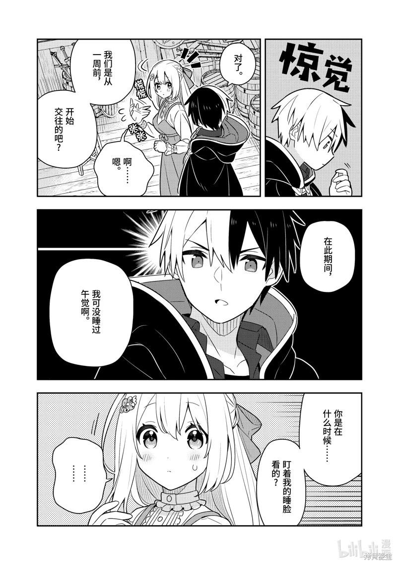连载52话9