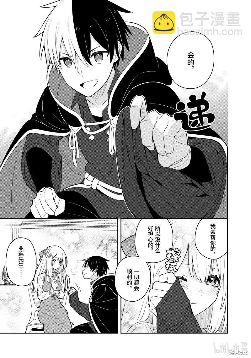连载55话10