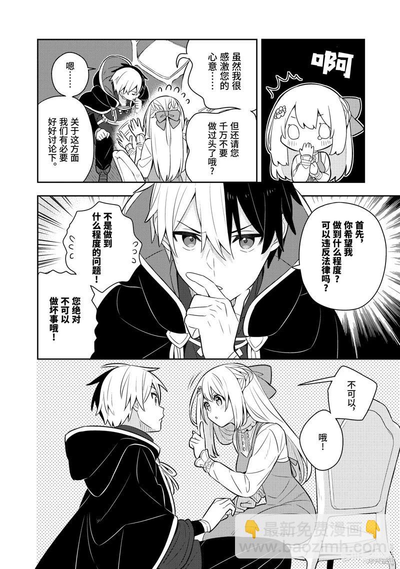 连载55话11