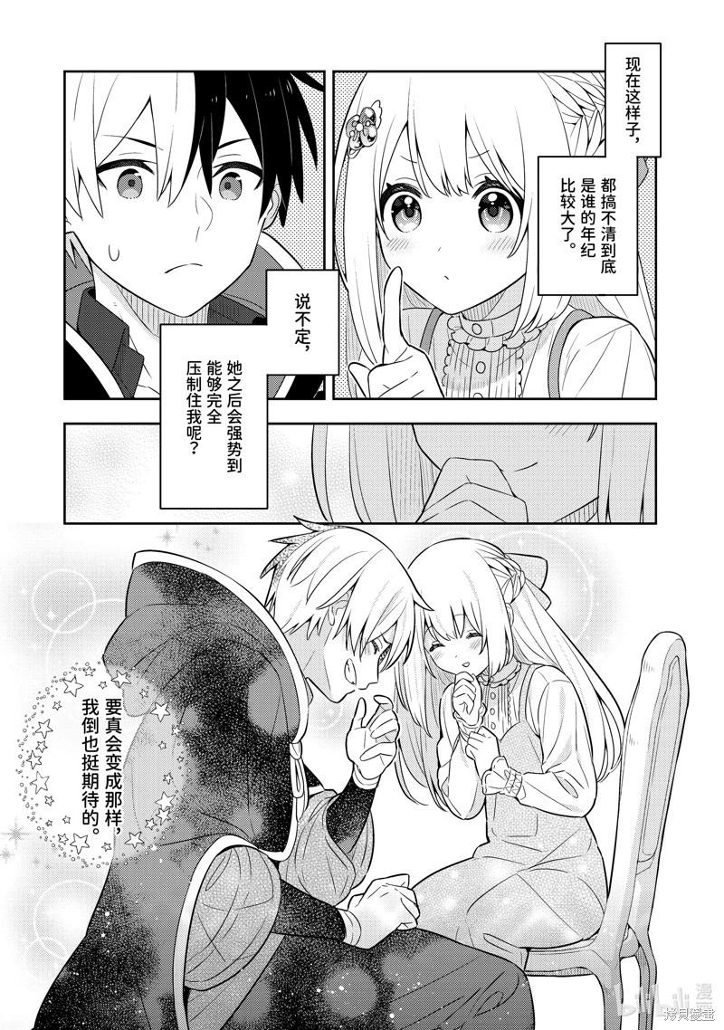 连载55话12