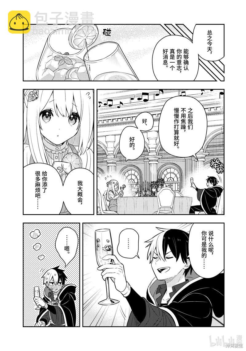 连载55话13