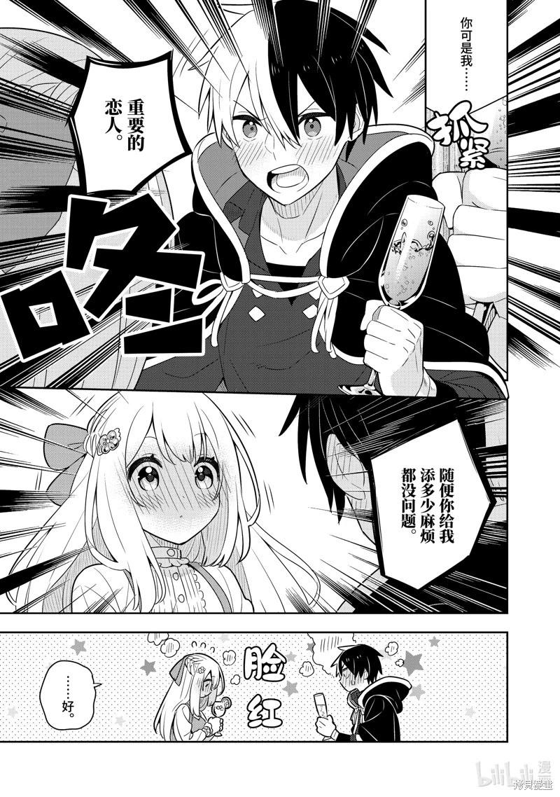 连载55话14