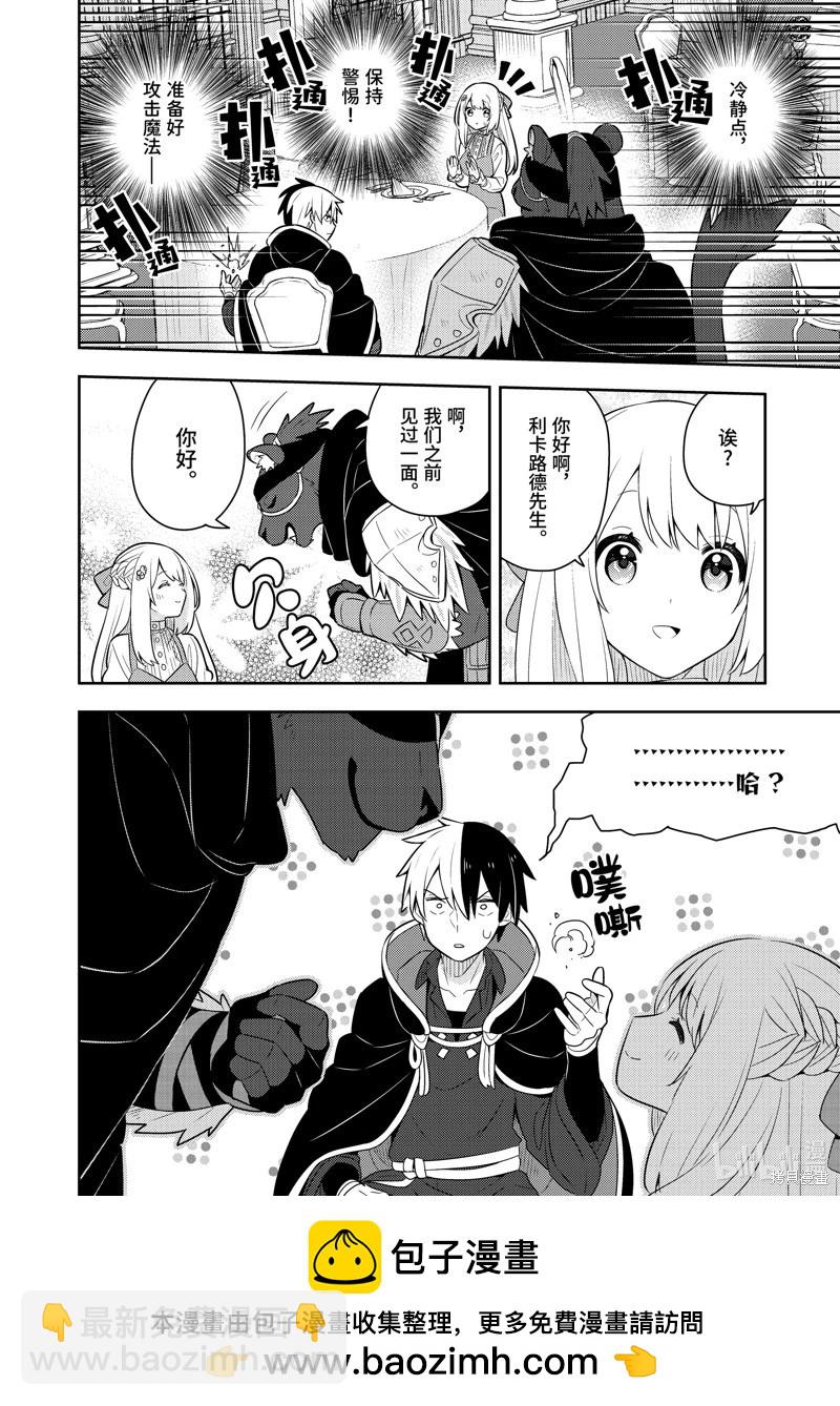 连载55话17