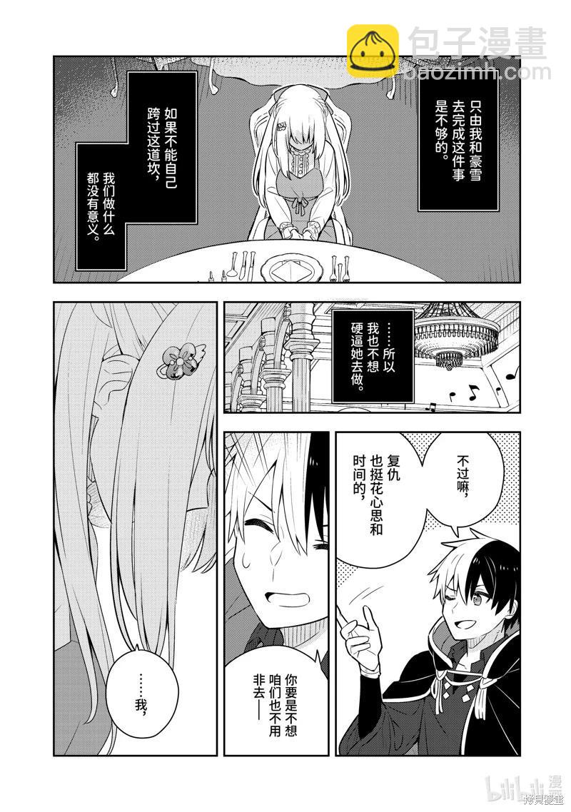 连载55话3