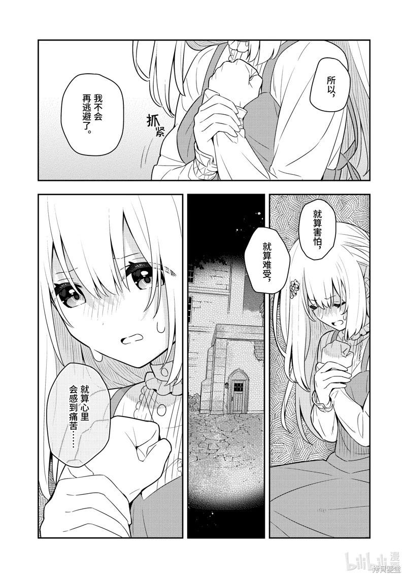 连载55话5