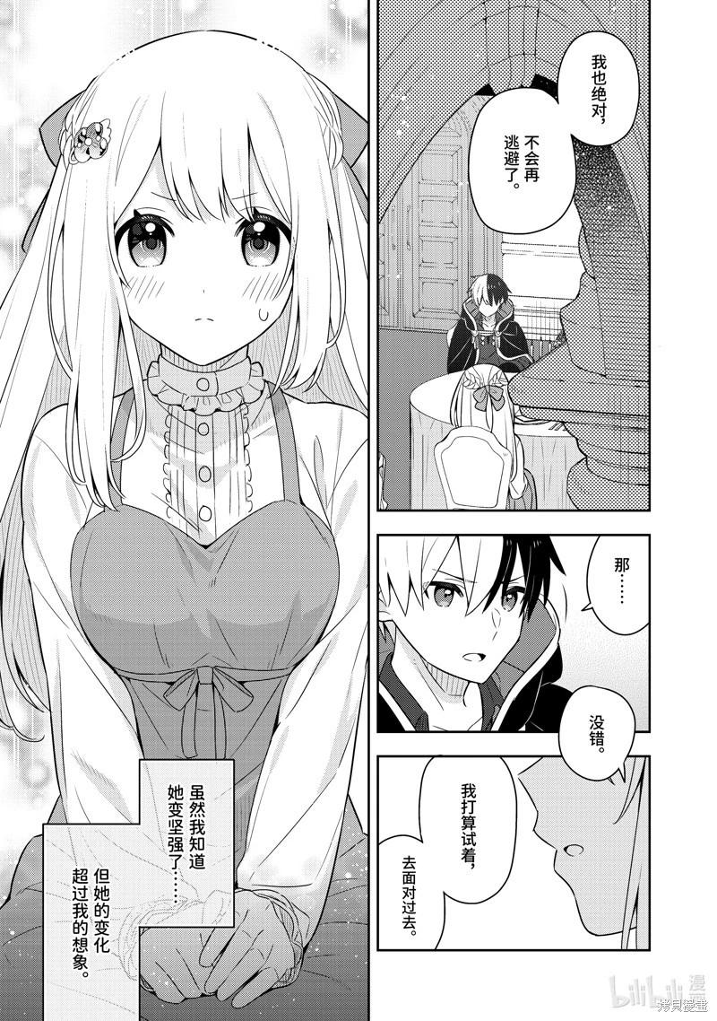 连载55话6