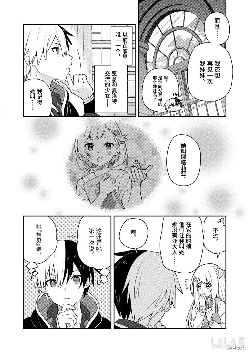 连载55话7