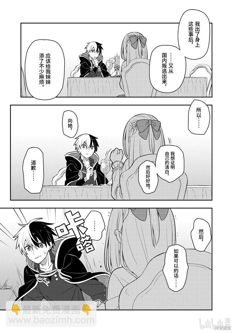 连载55话8