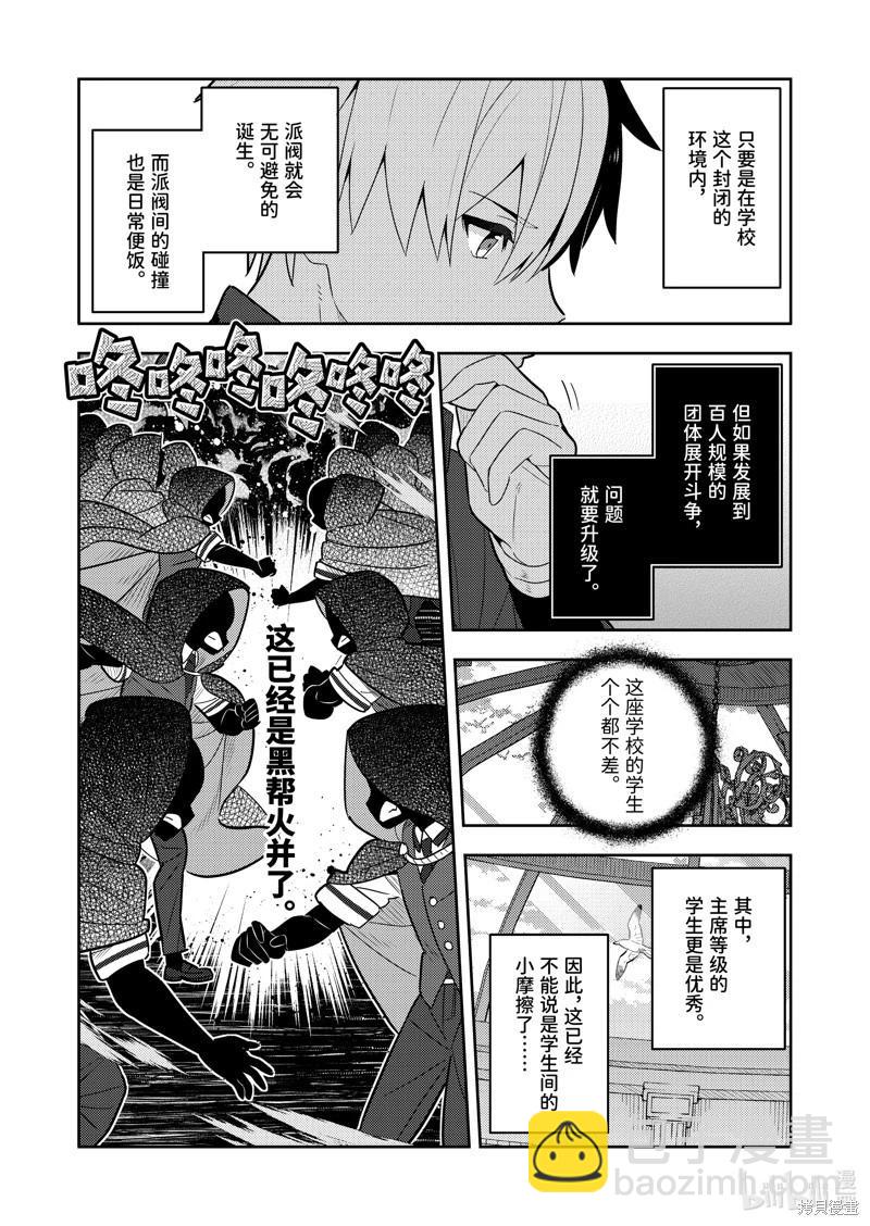 连载61话10
